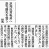 原発ない日本へ　各地で行動／原発政策転換へ　裁判勝利を誓う／群馬（しんぶん赤旗・首都圏　2021.03.13） #群馬 #前橋 #原発 #群馬訴訟 #不当判決 #福島原発事故 #原発をなくす前橋連絡会