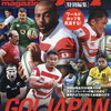 ラグビーが強い国はどこか表にしてみた