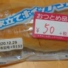 おつとめ品