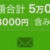 ワンタップバイで米国株私の中での最高益！配当金受け取りました。ハブ好調！岩谷産業！