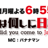 Youは何しにニッポンへ？で紹介されたドミニクドゥーセの店