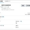 2024年4月のアクセス状況