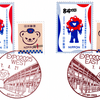 EXPO2025郵便局の風景印 ●