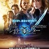 映画「シャドウハンター」