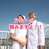名古屋ウィメンズマラソン外伝