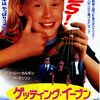 映画 コメディ/ドラマ『ゲッティング・イーブン』「『ホーム・アローン』に並ぶ傑作(≧▽≦)ｂ」