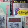 リブロ池袋春の古本まつり