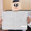【おめでとう！】鶴ヶ島市の富士見中龍桜生が五教科”472点”をとったっ！！