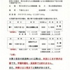 大規模放流告知