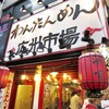 広州市場 新宿東口店での遅ランチでやっぱり腹パンパン