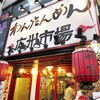 広州市場 新宿東口店での遅ランチでやっぱり腹パンパン