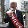 井戸川元町長、この無念！「3・11は8日前にわかっていた」