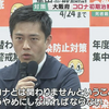 【#維新に殺される】吉村大阪府知事が「非コロナ病院だからといってコロナとは関わらないということはもうやめにしなければならない」。第7波でも死者最悪を前提にコロナ非対応病院に罪をなすりつけるつもりだ。