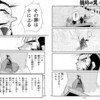 「龍帥の翼」で劉邦と項羽の”ディベート”が描かれる（史記より）／「言葉戦さ」という概念を思い出す