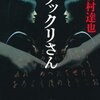 書くことあり日記：かつて飼っていた犬とそっくりな犬