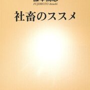 脱社畜 就職 カテゴリーの記事一覧 涙拭けよ 脱社畜 就職 カテゴリーの記事一覧 涙拭けよ