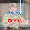 フジテレビ系「酒のツマミになる話」2024/03/29 Fri