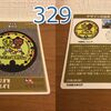 マンホールカード（東京都・墨田区）329