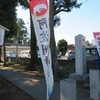 阿波洲神社_初詣（西東京市）