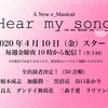 【2020年 SOY活動記録】コロナ禍でフリーランス音楽クリエイターSOYが見たもの