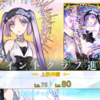 【ソシャゲ】【FGO】聖杯を捧げよ