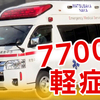 【コラム】救急車有料化問題と国民皆保険制度について