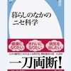 スティーブ・ジョブズの場合の場合はあまりにも悲しい～すい臓がん発見から逝去まで～