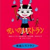 二人あわせて指5本