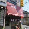 丸長中華店＠上福岡　「中華そば」