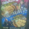 三浦の味対決　╲三浦産/カラフルにんじんかきあげそば・うどん三浦大根おろし入り　まぐろ親父のトロ天そば・うどん