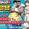 少年ジャンプ＋「GW読切ツアー」に、ルーキー投稿作家4名登場!!