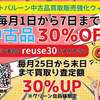 販売可能商品のご紹介: ペットバルーン中古品コーナーブログ