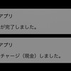 税金の支払いをファミペイで済ませてポイントGET