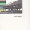 ２００８年、ベストオブ歴史本発表！