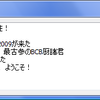 C++Builder2009の新機能　その2