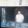 プロレス心理学133 武藤敬司と「熊本旅館破壊事件」