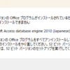 マクロ実行ブックに対してADO.Connetion.Openが遅い問題への対応策