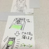 また、近い内に、、、。
