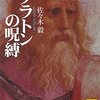 それぞれに役割があり、価値がある。（名言日記）