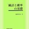 標本空間の要素 =「根元事象」？3