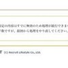 それでも走るか？! 248　もっと公平な制度にならないのか