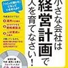 家族経営の連中の名(迷)言集 パート3