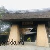 温泉は日帰りで　奈良県曽爾高原温泉のお亀の湯とコロナ対策