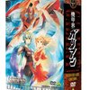【アニメ】感想：アニメ(OVA)「機甲界ガリアン　PART-I　大地の章」(1986年)