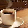 ブログ小説「疑惑」21話