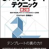  std::tupleとstd::tieを使って複数の配列を一緒にソートする（配列の構造体 SoA のソート）