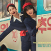 韓国ドラマ『100番の思い出』キャスト・あらすじ・相関図