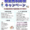 秋の無料体験キャンペーン開催！西宮市スポーツセンターで新しい一歩を踏み出そう✨
