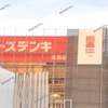【 倉敷市 玉島 】『 ケーズデンキ 玉島店 』看板が付きました！
