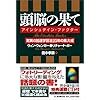 オナ禁によって想像力、イメージ力が高まる